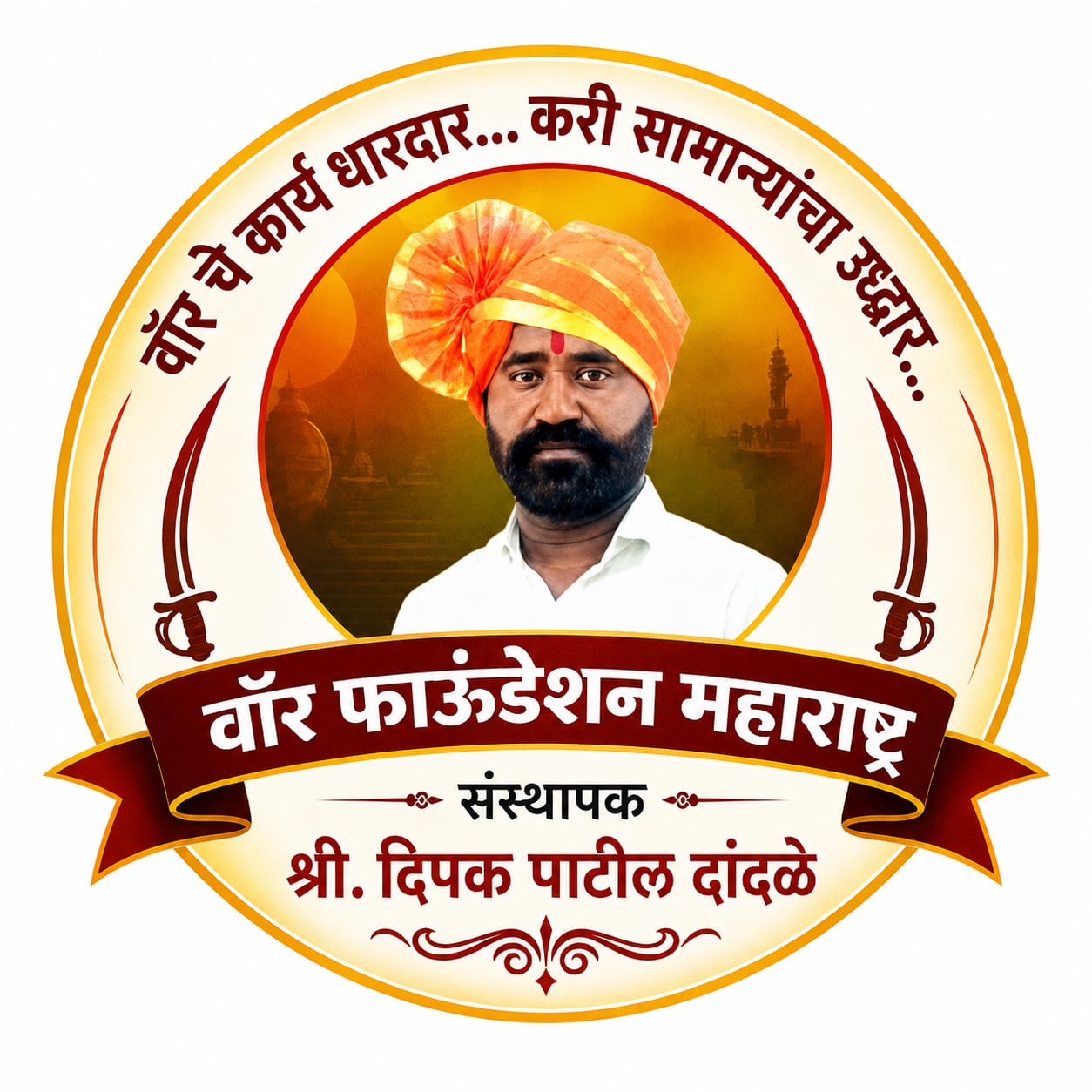  DIPAK K. DANDALE